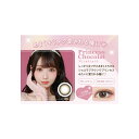 【ネコポス】【高度管理医療機器】melady(ミレディ) 1day ワンデー プリンセスショコラ 1箱10枚 度あり 度なし【割引不可品】コンタクトレンズ カラコン カラーコンタクトレンズ 使い捨て