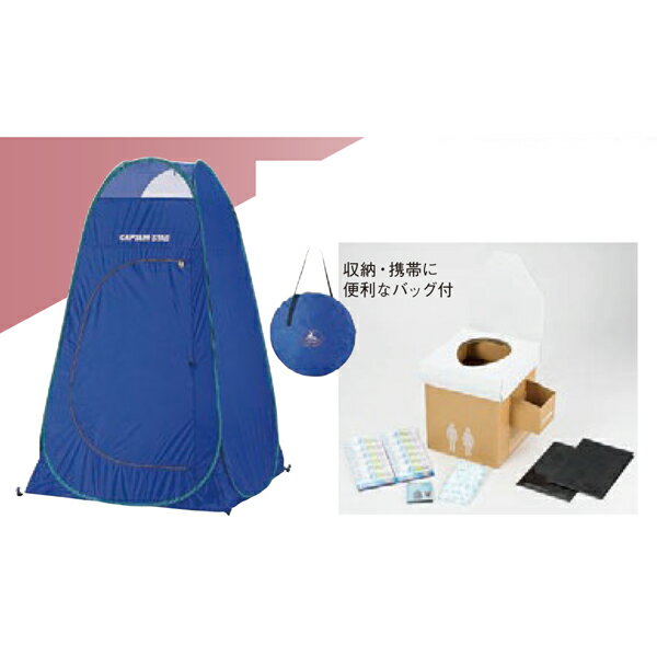 【直送品】非常用簡易トイレセット (テント付) EST-2000 00004924 大人2～3日用セット KAKURI ツールセ..