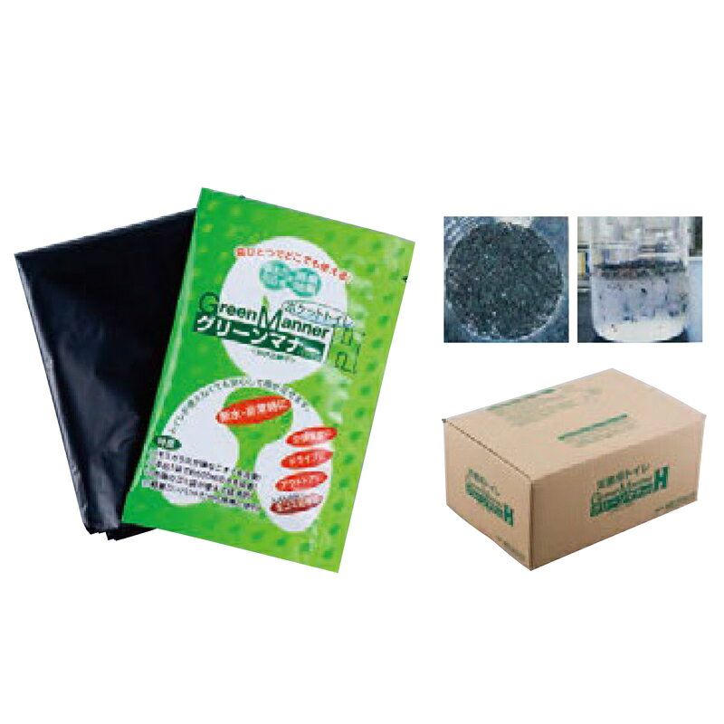 【直送品】もみがら炭入簡易トイレ グリーンマナー (100袋セット) 00004566 大人2～3日分 KAKURI ツー..