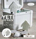 【6セット】【直送品】イエティ アイスパック(パック2) NOOKs ヌークス 1001917 w95×d20×h110mm 2025クレエSS【ヘルシ価格】キッチン雑貨 保冷剤 アウトドア スポーツ 弁当 温度管理