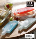 【6セット】【直送品】ジ アイスエラ ミニアイスブリック アイスポップ 3個セット POST GENERAL ポストジェネラル 982570010 THE ICE ERA MINI ICE BRICK ICEPOP -PACK3- 2025クレエ POST GENERAL SS【ヘルシ価格】キッチン雑貨 保冷剤 アウトドア スポーツ 弁当 温度管理