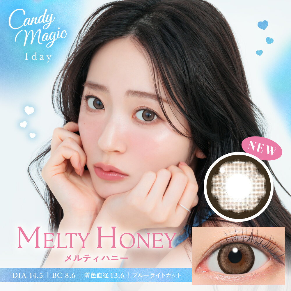 【ネコポス】【高度管理医療機器】candy magic（キャンディーマジック）1day ワンデー メルティハニー 1箱10枚入り 度あり 度なし【割引不可品】【返品キャンセル不可品】コンタクトレンズ カラコン キャンマジ 1day ワンデー 1日使い捨て parusu-11586906 ヘルシー救急BOX サンプル画像2