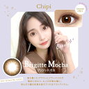 【ネコポス】【高度管理医療機器】chipi シピ マンスリー Brigitte Mocha ブリジットモカ 1箱2枚 度あり 度なし【割引不可品】コンタクトレンズ カラコン カラーコンタクトレンズ 使い捨て