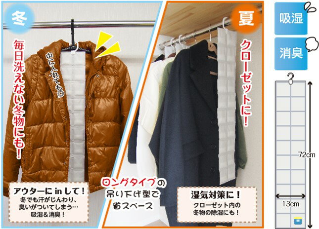 【楽天倉庫直送】クローゼットに長〜い吊り下げ除湿シート110番3枚入 約13×72×0.5cm【割引不可品】日用品雑貨 日用消耗品 除湿剤 乾燥剤
