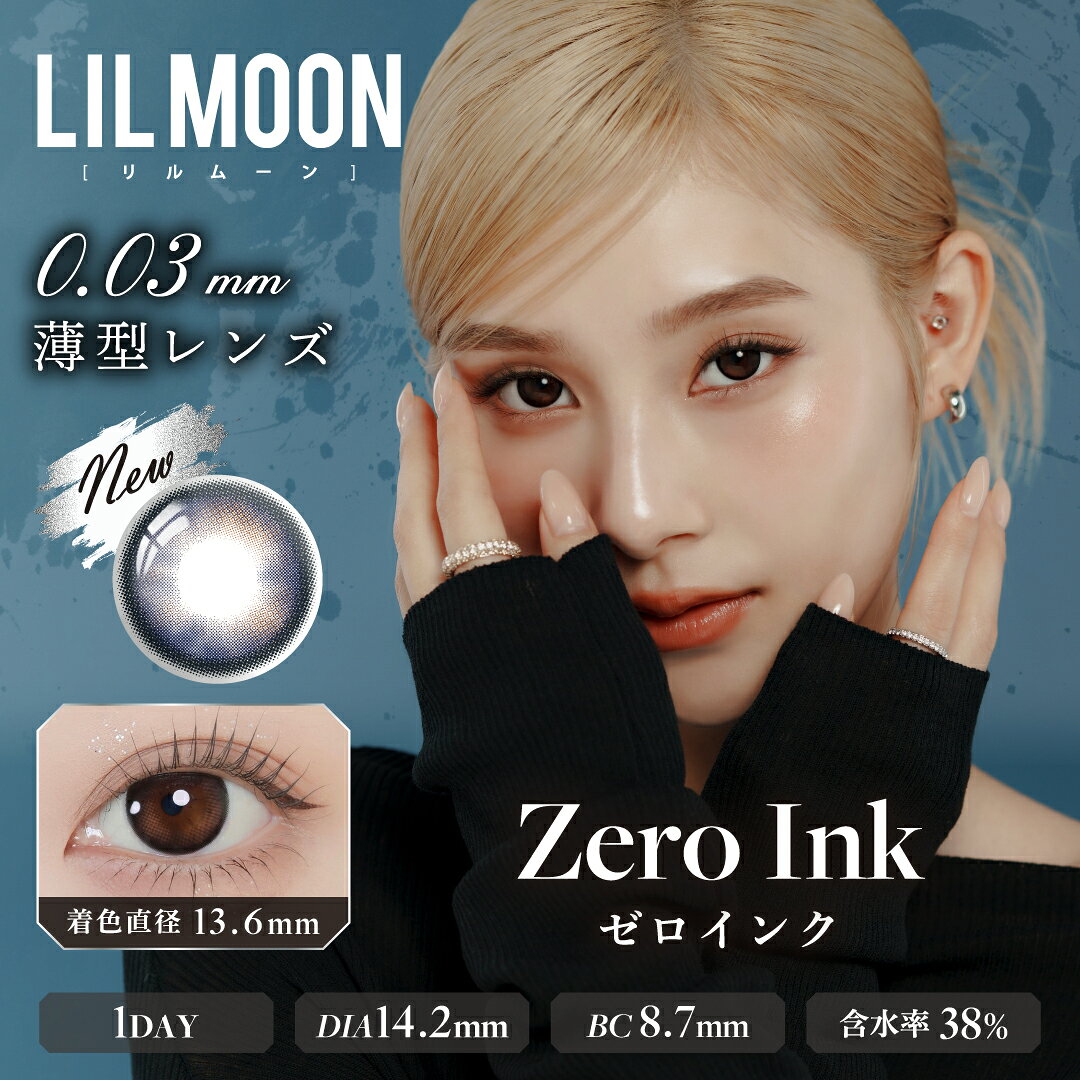 【ネコポス】【高度管理医療機器】リルムーン(LILMOON) 0.03ZEROシリーズ 1day 10枚 ゼロインク 1箱10枚入り 度あり 度なし【割引不可品】コンタクトレンズ カラコン コンタクト 使い捨て 極薄レンズ parusu-11601368 ヘルシー救急BOX サンプル画像2