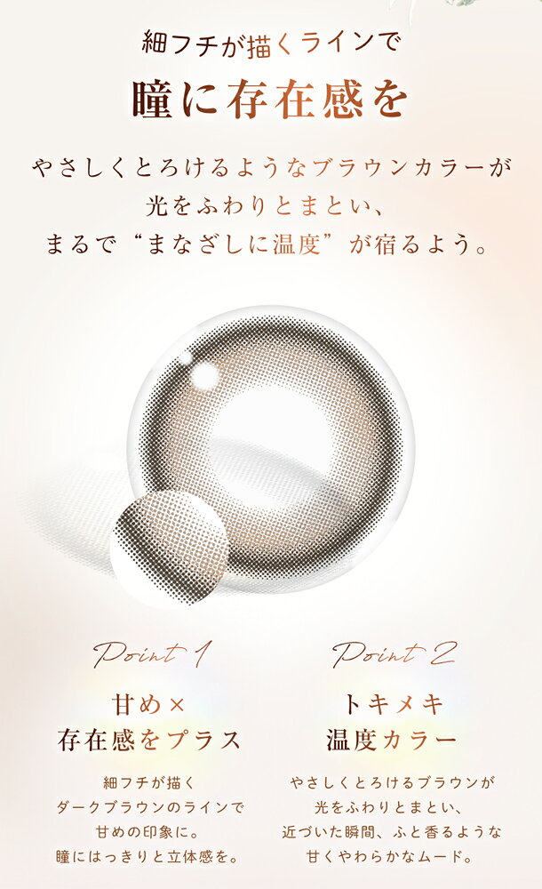 【ネコポス】【高度管理医療機器】Winkuu(ウィンクゥ) 1day カフェラテローズ CAFELATTE ワンデー 1箱10枚入り 度あり 度なし【割引不可品】コンタクトレンズ カラコン コンタクト 使い捨て 大人かわいいカラー parusu-11672265 ヘルシー救急BOX サンプル画像3
