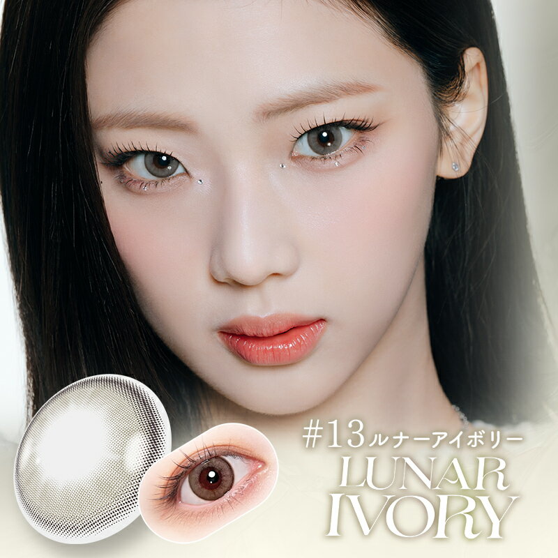 【ネコポス】【高度管理医療機器】1-DAY Refrear a-eye（ワンデーリフレア エーアイ） ルナーアイボリー 1箱10枚入り 度あり 度なし【割引不可品】コンタクトレンズ カラコン コンタクト 使い捨て おしゃれ ファッション