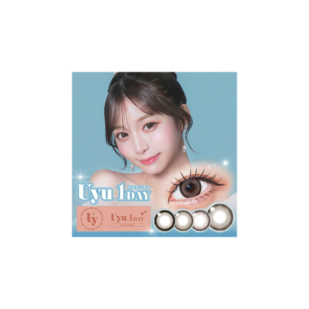 【Uyu（ウユ） 】シリーズはコチラ 【商品名】 Uyu（ウユ）ワンデー モアーグリュ 【度数】 ±0.00 -1.00～-5.00(0.25step) -5.50～-8.00(0.50step) 【DIA(直径)】 15.0mm 【着色直径】 14.5mm～14.7mm 【BC(カーブ)】 8.7mm 【含水率】 38％ 【数量】 1箱10枚 【使用期間】 1日使い捨て 【原産国】 韓国 【製造販売元】 M.I ジャパン株式会社 【医療機器承認番号】 22500BZX00009000 【区分】 高度管理医療機器 【JANコード】 4580532587065(±0.00　度なし） 4580532587072(-1.00） 4580532587089(-1.25） 4580532587096(-1.50） 4580532587102(-1.75） 4580532587119(-2.00） 4580532587126(-2.25） 4580532587133(-2.50） 4580532587140(-2.75） 4580532587157(-3.00） 4580532587164(-3.25） 4580532587171(-3.50） 4580532587188(-3.75） 4580532587195(-4.00） 4580532587201(-4.25） 4580532587218(-4.50） 4580532587225(-4.75） 4580532587232(-5.00） 4580532587249(-5.50） 4580532587256(-6.00） 4580532587263(-6.50） 4580532587270(-7.00） 4580532587287(-7.50） 4580532587294(-8.00） カラコン・コンタクトレンズの注意事項 医療機関を受診している場合は、医師の指示に基づきご購入ください。 医療機関を受診していない場合は、以下の事項についてご注意ください。初めの方は、医療機関で受診後にご購入お願いいたします 1．コンタクトレンズの不十分な洗浄・消毒など、不適切なケアや、長時間又は交換期間を超えた装用により重篤な眼障害の発生の危険性があります。 2．重篤な眼障害の発生を予防するためには、医療機関を受診して、医師の指示に基づき使用する必要があります。また厳守お願いいたします 3．不適正使用の場合は眼障害の危険性がございます。（例：角膜潰瘍など） 4．製品に添付されている添付文書を熟読し、装用時間、使用期間及び取扱方法等を守って正しく使用すること。 5．自覚症状がなくても医療機関で定期検査を受けること。 6．異常を感じたら、直ちに医療機関を受診すること。 7．破損等の不具合があるレンズは使用しないこと。 ……………………………………………………………………………… 高度管理医療機器等販売業の許可番号第811274号、許可日平成30年1月19日 有効期間30年2月8日から平成36年2月7日まで 有限会社パルス 埼玉県深谷市人見665-5 高度管理医療機器等営業所管理者 槙原仁志 相談時＆緊急時 048-551-7965 平日9-12時 14-15時 15時半-17時 Uyu（ウユ）1day ワンデー モアーグリュ 1箱10枚 度あり 度なし コンタクトレンズ カラコン カラーコンタクトレンズ 使い捨て 広告文責　(有)パルス　048-551-7965『Uyu（ウユ）1day ワンデー モアーグリュ 1箱10枚 度あり 度なし』コンタクトレンズ カラコン カラーコンタクトレンズ 使い捨て