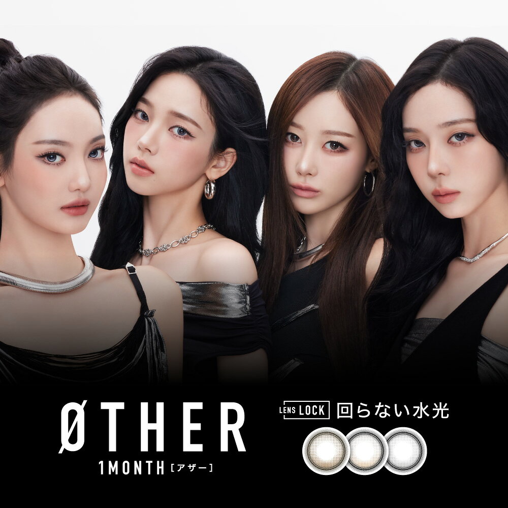 【2個セット】【ネコポス】【高度管理医療機器】OTHER 1month アザー マンスリー ゴッドレス 1箱1枚入り 度あり 度なし【割引不可品】コンタクトレンズ カラコン カラーコンタクトレンズ 使い捨て