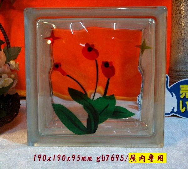 ガラスブロック 日本基準サイズ 厚み95mm 片面特殊模様仕上 gb7695 （割引不可）おしゃれ 飾り インテ..