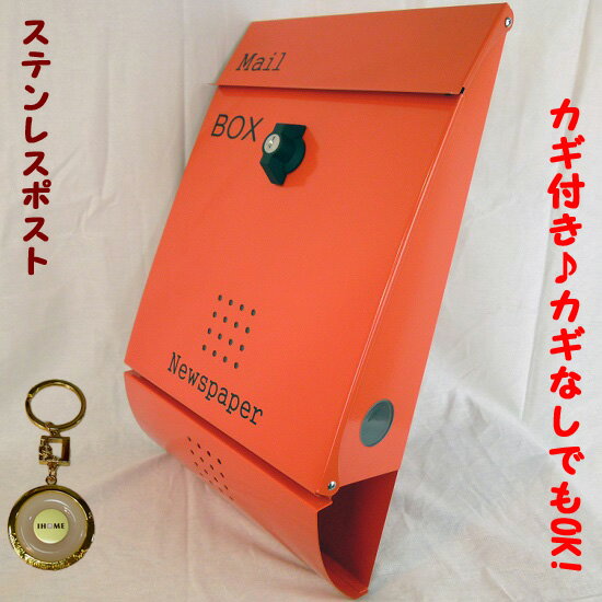 ポスト 郵便ポスト 郵便受け メールボックス壁掛けオレンジ色 ステンレスポスト m015（割引不可、キャンセル返品不可、突然終了あり）