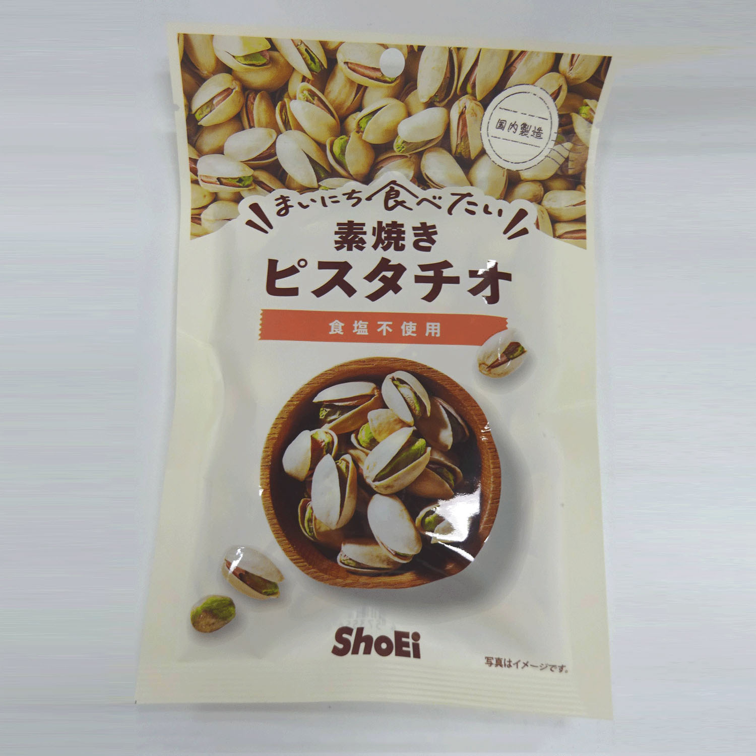【直送品】まいにち食べたい 素焼きピスタチオ【2個セット】【返品キャンセル不可】