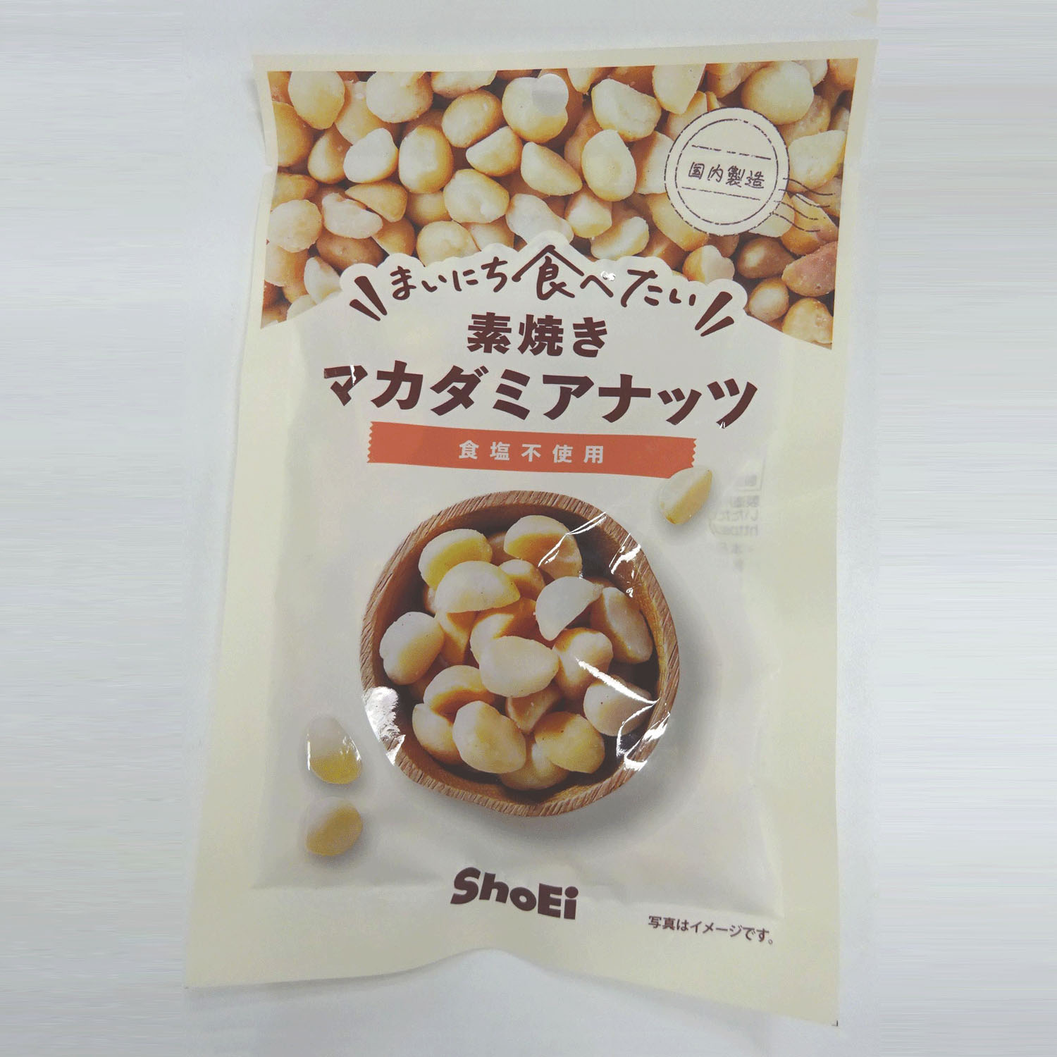 【直送品】まいにち食べたい 素焼きマカダミアナッツ【2個セット】【返品キャンセル不可】