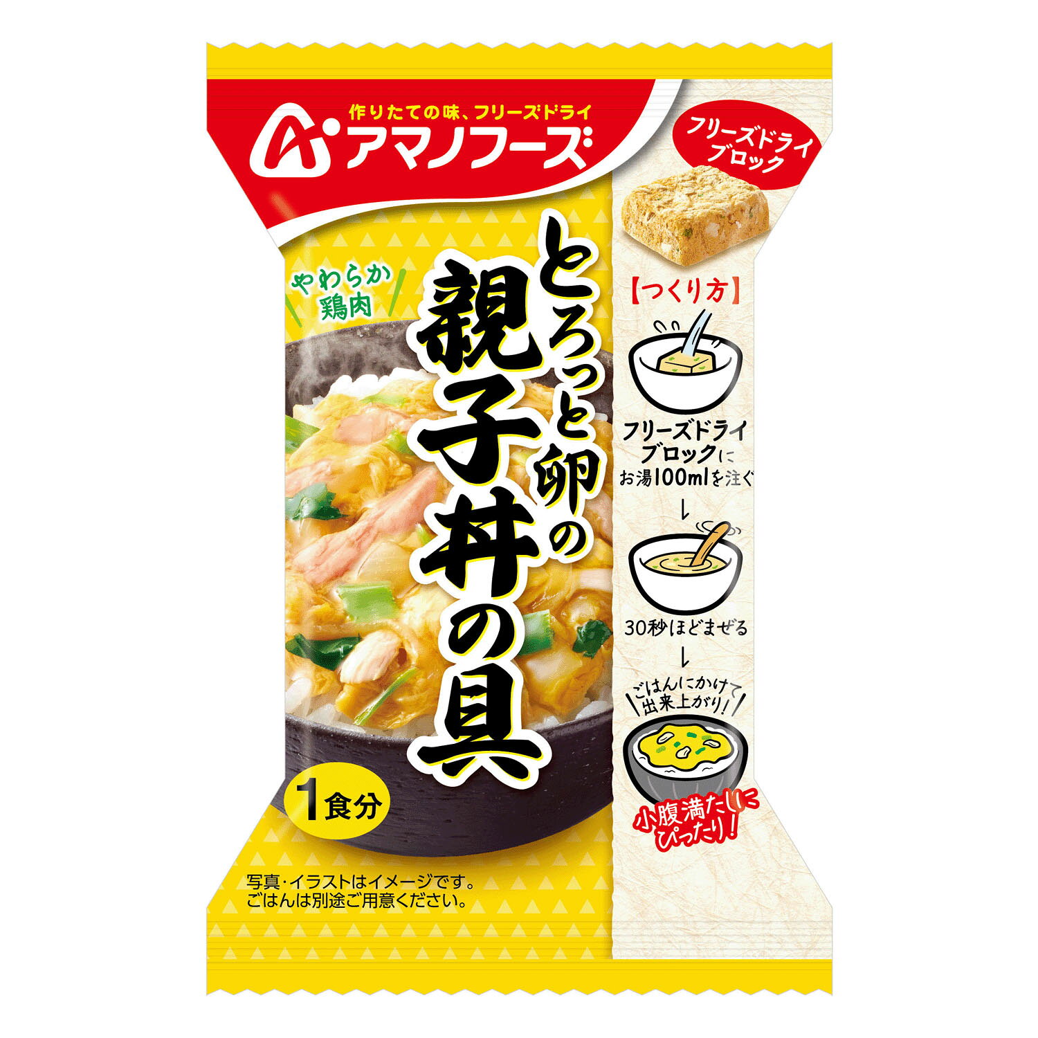 【直送品 北海道沖縄離島不可】アマノフーズ とろっと卵の親子丼の具【4個セット】【返品キャンセル不可】