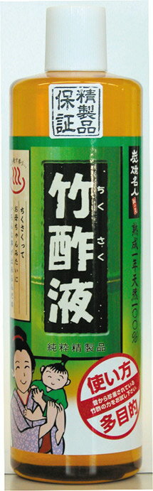 【あす楽対応】竹酢液 550ml【ヘルシ価格】【返品キャンセル不可品】天然有機成分200種類お風呂 入浴 ..