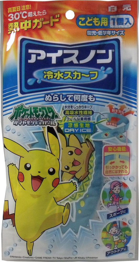 ★大感謝セール★【ポケモンアイスノン冷水スカーフこども用１個入】★5250円以上は送料無料代引無料★■欠品終了の場合はメール連絡。返品キャンセル不可品■ポケットモンスターの暑さ対策！
