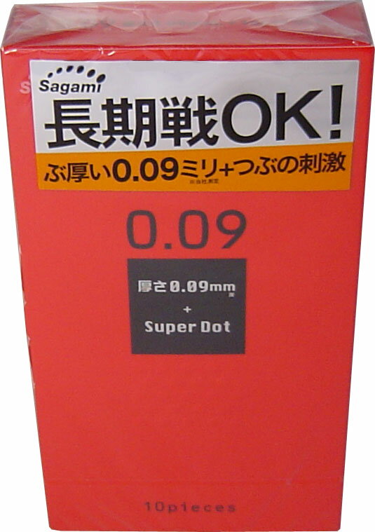 大感謝価格割引不可 サガミ 009ドット コンドーム 10個入 【楽天倉庫直送h】【突然欠品終了あり】ぶ厚い0．09ミリ＋つぶの刺激のコンドーム