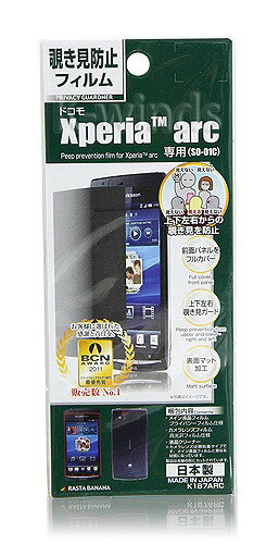 Բ ɻߥե 10038 ʡ󥻥Բʡʡλϥ᡼Ϣޤdocomo Xperia arc(SO-01C)Ѥξ岼鸫ɻߤեǤ