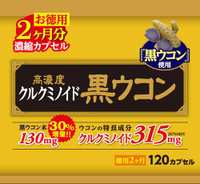 高濃度黒ウコンカプセル 120cp【楽天