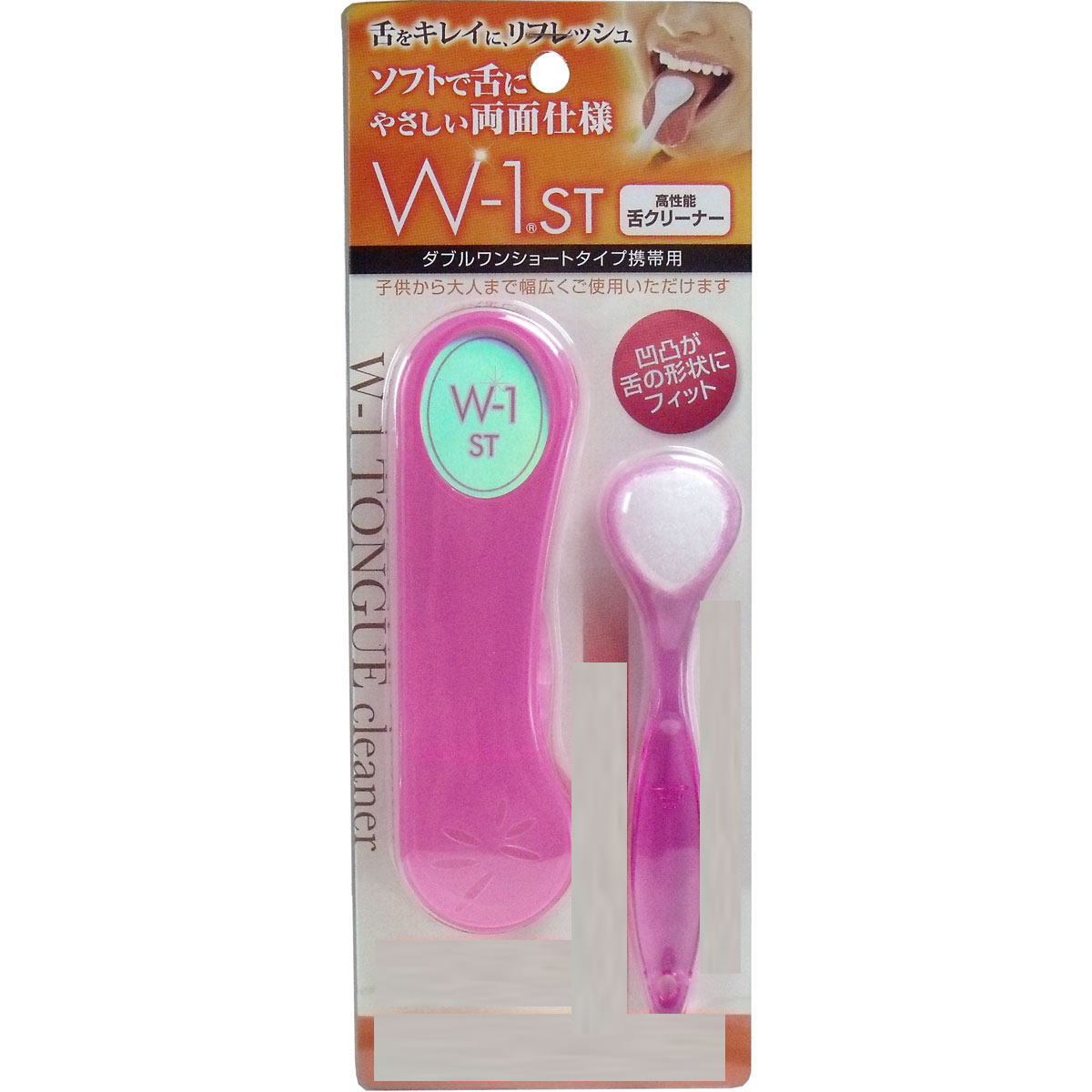 大感謝価格割引不可 舌ブラシ W-1ST ショートタイプ 携帯用 ピンク 【楽天倉庫直送h】【突然欠品終了あ..