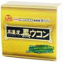 ☆国産 高濃度 黒ウコンカプセル 120カプセル☆ 健康食品 栄養補助食品 食品★国産 高濃度 黒ウコンカプセル 120カプセル★ 健康食品 栄養補助食品 食品 内容量 120カプセル(1カプセル330mg、内容物250mg) 約60日分 1日量(目安)：2カプセル ご注意 ●お子様の手の届かない所に保存してください。 ●妊娠・授乳中の方はご使用をお控えください。 ●開封後はしっかりとふたを閉め、涼しいところに保管してください。 ●体に合わない場合は、使用を中止してください。 ●天然成分を使用しているため、色調などにばらつきが生じる場合がありますが、品質には問題ありません。 ●食生活は主食、主菜、副菜を基本に食事のバランスを。 保存方法 直射日光・高温多湿を避けて保存してください。 商品説明文 「国産 高濃度 黒ウコンカプセル 120カプセル」は、沖縄県国頭産、黒ウコン(クラチャイダム）を原料に濃縮、高濃度化したクルクミン含有食品です。お得な2ヶ月サイズです。毎日の健康維持のためにお役立て下さい。 お召し上がり方 栄養補助食品として1日2カプセルを目安に水またはお湯でお召し上がりください。 お取り寄せ品の為に返品キャンセル不可品 欠品や終了の可能性もある品です。その場合は 別途メールにてご連絡いたします ちなみに前払いの場合はご入金確認後の手配です 広告文責　(有)パルス　048-551-7965　記載区分 健康食品 日本製 発売元 株式会社ウェルネスジャパン☆国産 高濃度 黒ウコンカプセル 120カプセル☆ 健康食品 栄養補助食品 食品★国産 高濃度 黒ウコンカプセル 120カプセル★ 健康食品 栄養補助食品 食品 ☆国産 高濃度 黒ウコンカプセル 120カプセル☆ 健康食品 栄養補助食品 食品★国産 高濃度 黒ウコンカプセル 120カプセル★ 健康食品 栄養補助食品 食品 ★くだもの屋さんのワイルドブルーベリー 40g ここをクリック★