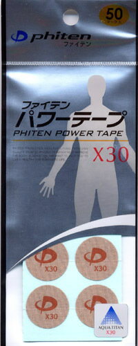 【楽天倉庫直送h】【突然の終了欠品あり】ファイテン パワーテープ X30 50マーク
