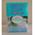 大感謝価格 マグマオンセン 15g×21包 【5-7営業日前後出荷、【楽天倉庫直送】】「別府地獄巡り」 大分県別府海地獄温泉 噴霧乾燥した粉末や香料等を配合(4)