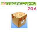 コモスイ　20L 直送品。代引・後払い・同梱・返品・キャンセル・割引不可