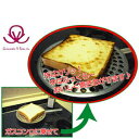 ヘルシー救急BOXで買える「【楽天倉庫直送h】【大感謝価格 】ギマランイスイホーザ Guimaraes & Rosa ガスコンロ・ガス火用【返品キャンセル不可】ガス火でパン焼き トースター キッチン用品」の画像です。価格は2,233円になります。