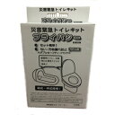 災害緊急トイレキット プライバシー BT100J【返品キャンセル不可】