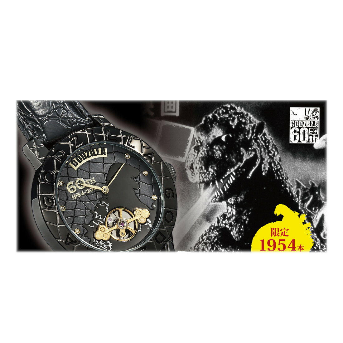 ゴジラ生誕60周年記念腕時計ウォッチ 特撮怪獣映画アイテムグッズ たったの1954本生産