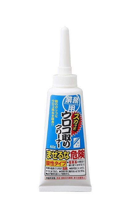 【あす楽対応】業務用スカッとウロコ取りクリーナ 60g (割引不可)住宅用洗剤 掃除 鏡業務用スカッとウロコ取りクリーナ 60g