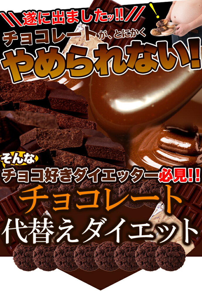 【5個で1個多くおまけ】【大感謝価格 】カカオ分22％配合でほろ苦い☆大人の豆乳おからクッキーリッチカカオ500g