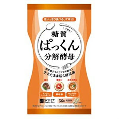 ぱっくん分解酵母 56粒 【楽天倉庫直送h】 健康食品 サプ