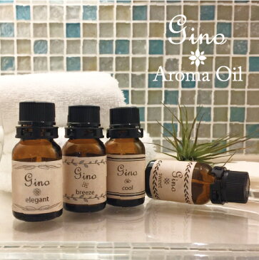 『ginoアロマオイル 10mL』1個から送料無料5個で梱包時に1個多く入れますアロマオイル リラックスタイム ハンカチ ティッシュペーパー コットンにginoアロマオイル