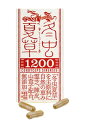 冬虫夏草1200 120粒 送料無料5個で梱包時に1個多く入れます【楽天倉庫直送h】冬虫夏草 サプリ冬虫夏草1200