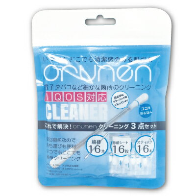 【15個セット】【大感謝価格 】クリーニング綿棒 orunen（オルネン）40g×15個セット