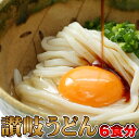【ゆうメール】(直送品】【大感謝価格 】鎌田醤油特製ダシ醤油6袋付き!!讃岐うどん6食分600g(300gx2袋) 同梱不可 1個から送料無料 香川 さぬき ダ...