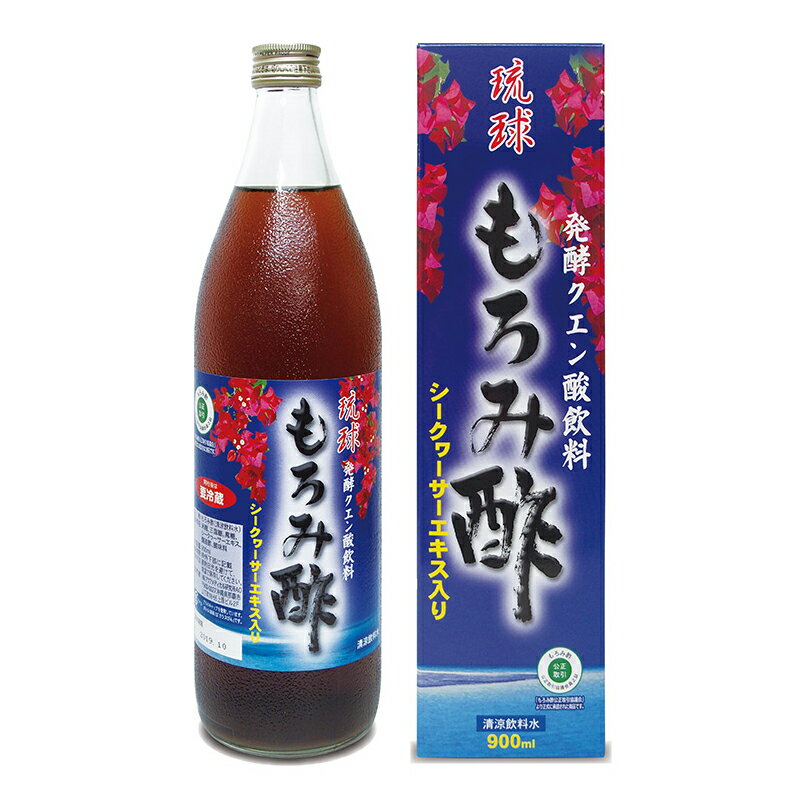 【5個購入で1個多くおまけ】 琉球もろみ酢（シークヮーサーエキス入り）900ml 【楽天倉庫直送h】 ドリンク 飲み物 黒酢 健康ドリンク 米麹 クエン酸飲料