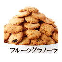 商品名 新感覚ヘルシークッキー☆【訳あり】フルーツグラノーラ豆乳おからクッキー 1kg 大豆クッキー 満腹感 膨張 ヘルシー朝食 水を吸うとグングン膨らむ 食物繊維 商品詳細 ※健康の基本は朝食から!!朝から満腹!!満足!!健康生活 ※注目　フルーツグラノーラ配合!! ※原材料を厳選!!数種の自然な甘さのドライフルーツを贅沢にミックス！香ばしく焼き上げたサクサク食感のグラノーラ配合の新感覚豆乳おからクッキー！ ※美味しくてしっかり!!満腹 ※食物繊維たっぷりのおからを使用！ ※豆乳もしっかり使用しています!! ※おからで満腹に!?ぐぐーーーーんと膨張!! ※少量の水でググーンと膨張!! ※これがおからの特性です!! ※おからは水を吸うとグングン膨らみます!!満腹感や満足感には ※個人差がありますが、おすすめなのが紅茶やお茶など水分と一緒にお召しあがり頂くことをお勧めします ※米粉は国産です。 内容量 1kg 原材料名 小麦粉（小麦（北海道産））、砂糖、豆乳（大豆を含む）、おから、サラダ油、卵、フルーツグラノーラ（オーツ麦、ライ麦粉、砂糖、乾燥果実（パパイヤ、レーズン、りんご、いちご）、小麦粉、ココナッツ、マルトデキストリン、植物油、米粉、水溶性食物繊維、コーンフラワー、かぼちゃの種、アーモンドパウダー、食塩、小麦ふすま、玄米粉、りんご果汁）、ショートニング、牛乳、アーモンドプードル（アーモンド、コーンスターチ）、コーンスターチ/トレハロース、乳化剤（大豆由来）、香料、グリセリン、加工デンプン、クエン酸鉄Na、酸味料、酸化防止剤（V.E、ローズマリー抽出物）ナイアシン、パントテン酸Ca、カゼインNa（乳由来）、ビタミンA、ビタミンB6、ビタミンB1、葉酸、ビタミンD、ビタミンB12 賞味期限 商品に記載 保存方法 直射日光、高温多湿を避け常温で保存して下さい。 栄養成分表示 (100g当たり) ・エネルギー：467kcal ・たんぱく質：7.7g ・脂質：17.5g ・炭水化物：69.7g ・食塩相当量：0.06g ※推定値 生産地 日本 JAN：4573186212254 販売者：株式会社天然生活 広告文責　(有)パルス　048-551-7965新感覚ヘルシークッキー☆【訳あり】フルーツグラノーラ豆乳おからクッキー 1kg大豆クッキー 満腹感 膨張 ヘルシー朝食 水を吸うとグングン膨らむ 食物繊維