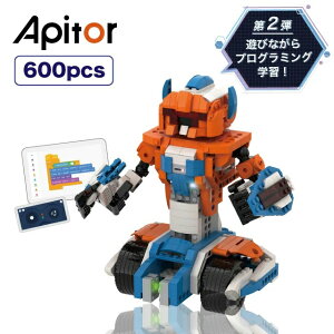 【あす楽対応】 ROBOT X アピターロボットエックス【完売後、納期確認】 おもちゃ 知育玩具 学習玩具 プログラミング学習 ブロックトイ