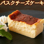 【直送品 冷凍 沖縄離島不可】しあわせのバスクチーズケーキ(ロング) 冷凍【ヘルシ価格】 スイーツ ケーキ スペイン バスク地方 チーズケーキ 送料無料