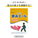 【5個購入で1個多くおまけ】【ネコポス】【機能性表示食品】歩みエール 248粒【ヘルシ価格】 健康食品 サプリメント カルシウム 筋力維持 体力維持