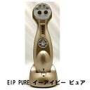 EIP PURE イーアイピー ピュア【楽天倉庫直送h】 美顔器 充電式 ハンディータイプ スキンケア LED照射機能(4)