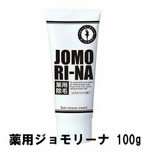 商品名 薬用ジョモリーナ 100g 医薬部外品 薬用クリーム ムダ毛処理 商品詳細 ※超簡単スピードです。 ※塗って5分でOK。 ※超簡単スピードです。 内容量 100g 成分 ・有効成分：チオグリコール酸カルシウム ・その他の成分：ブドウ種子油、ブドウ葉エキス、ハマメリスエキス、プラセンタエキス（1）、テトラ2-ヘキシルデカン酸アスコルビル、ダイズエキス、エイジツエキス、アロエエキス（2）、キウイエキス、リンゴエキス、キイチゴエキス、レモン果汁、ユズセラミド、モモ葉エキス、1,3-ブチレングリコール、グルコン酸ナトリウム、セトステアリルアルコール、乳酸、パラフィン、プロピレングリコール、ポリオキシエチレンセチルエーテル、水酸化ナトリウム、流動パラフィン、薬用炭、硫酸アルミニウムカリウム、香料、精製水 製造国 日本 JAN：4573187270710 商品区分：医薬部外品 発売元：株式会社マイノロジ 広告文責　(有)パルス　048-551-7965薬用ジョモリーナ 100g医薬部外品 薬用クリーム ムダ毛処理