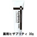 【5個購入で1個多くおまけ】 薬用ヒザブリティ 30g【ヘルシ価格】 医薬部外品 ヒザ ヒジ 汚れ 薬用パック