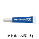 【5個購入で1個多くおまけ】アトネールEX 15g【ヘルシ価格】 美容 スキンケア 摩擦跡 擦れ茶アト かかと 角質硬化