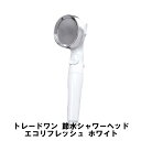 トレードワン 節水シャワーヘッド エコリフレッシュ ホワイトk13829【楽天倉庫直送h】 バスグッズ 交換シャワーヘッド 水圧調節 工事不要