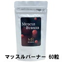 商品名 マッスルバーナー 60粒 栄養補助食品 ダイエットサプリ ギムネマ末含有食品 商品詳細 ※栄養補助食品 ※ダイエットサプリ ※名称：ギムネマ末含有食品メーカー：株式会社レオーネ 日本製 内容量 15g（250mg×60粒） 原材料名 ギムネマ末(国内製造)、キノコキトサン、アガベイヌリン、菊芋 粉末、乳酸菌、難消化性デキストリン、サラシア末、ガルシニアカンボジア抽出物、白インゲン豆抽出物、フラクトオリゴ糖、HMBカルシウム、カシス抽出物、キトサン(えびを含む)、デキストリン / セルロース、ステアリン酸カルシウム、微粒酸化ケイ素、緑茶抽出物、L-バリン、L-ロイシン、L-イソロイシン、コハク酸 賞味期限 商品に記載 保存方法 高温多湿、直射日光を避け涼しい場所で保管して下さい。 お召し上がり方 栄養補助食品として1日1～2粒を目安に、水またはぬるま湯などでお召し上がりください。 使用上の注意 ・体に合わない方は、使用を中止してください。 ・妊娠中の方、授乳中の方、乳幼児及び小児は摂取をお控えください。 広告文責　(有)パルス　048-551-7965マッスルバーナー 60粒栄養補助食品 ダイエットサプリ ギムネマ末含有食品