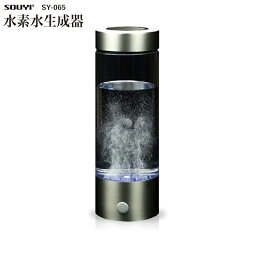 ソウイ SOUYI 水素水生成器 SY-065【5月上～中旬出荷】【ヘルシ価格】 水素水 水素生成器 高濃度水素水 携帯可能 USB充電式